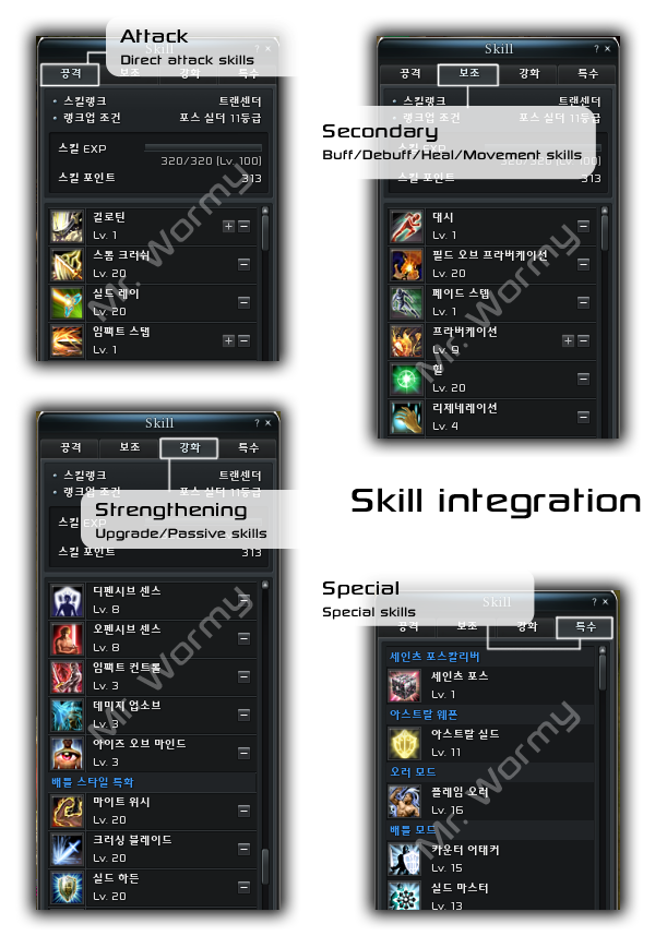 20121214_ep10p2_skill_integration